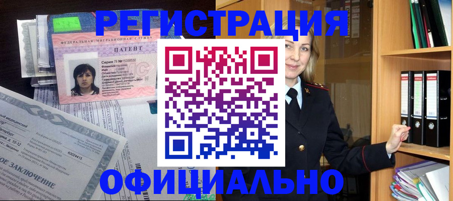 временная регистрация недорого в Лесозаводске