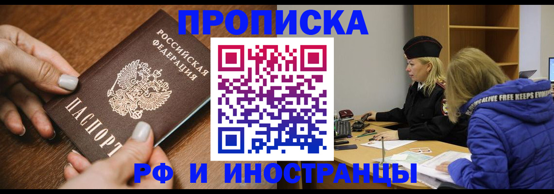 временная регистрация для школы в Лесозаводске