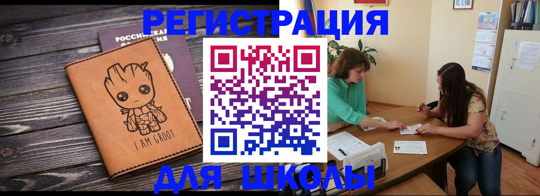 прописка в Лесозаводске